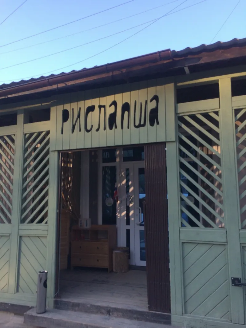 Рис Лапша