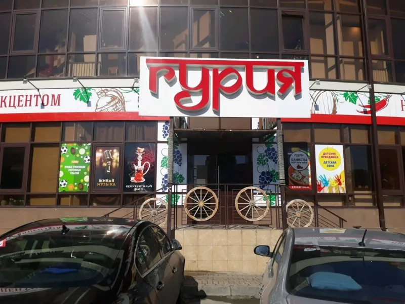 Guriya