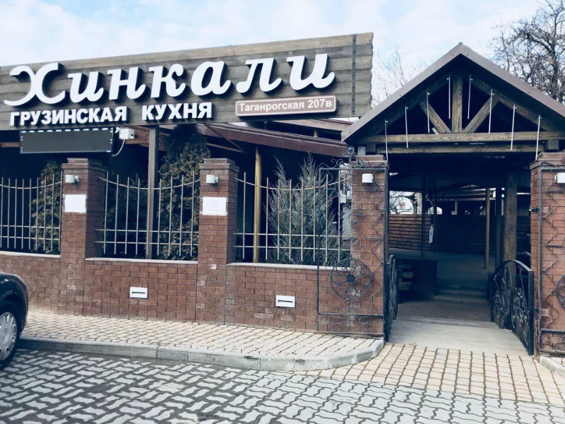 Хинкали