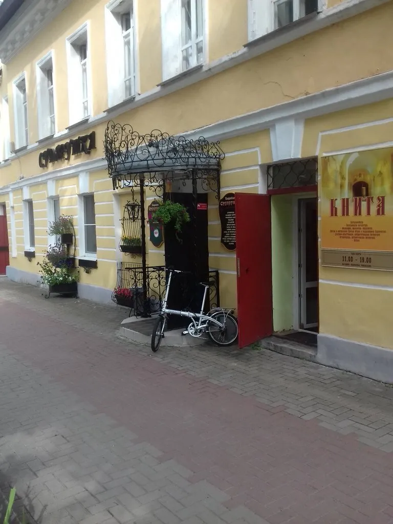 Сударушка