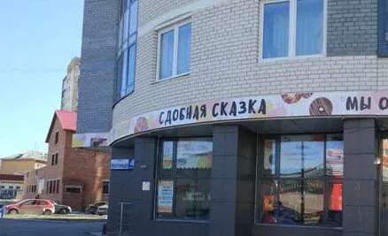 Сдобная сказка