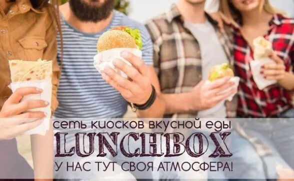 LunchBox