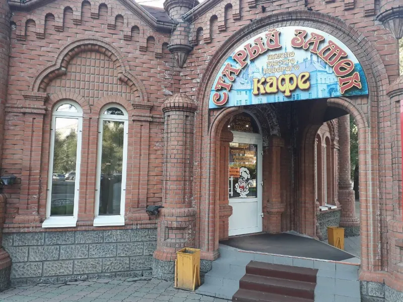 Старый Замок
