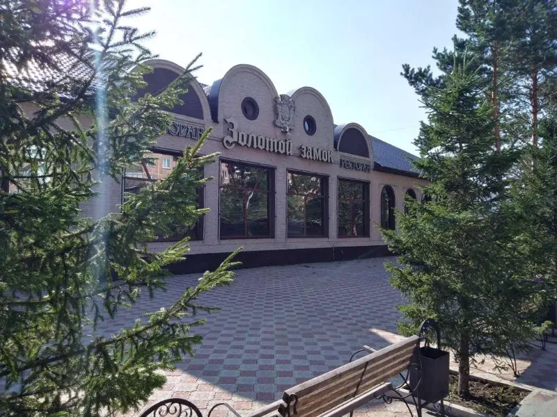 Золотой Замок