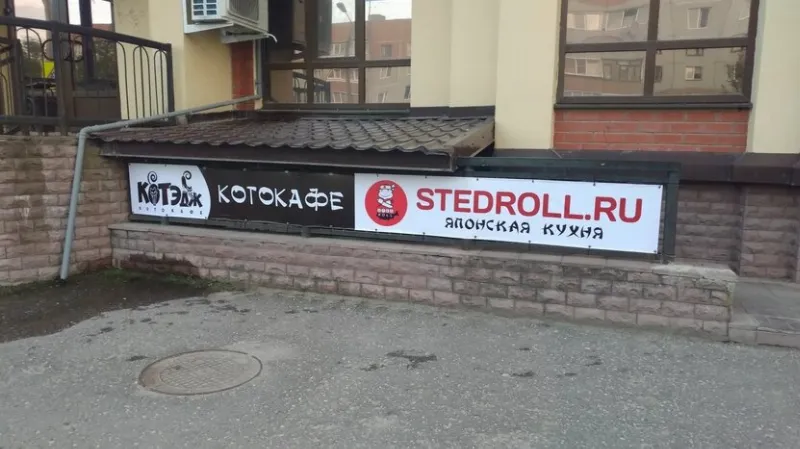 Stedroll