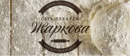 Жаркова