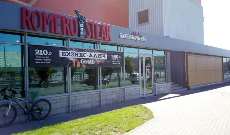 Romero Steak