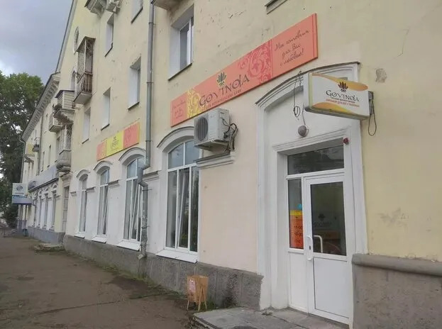Говинда