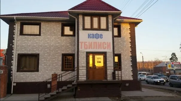 Тбилиси