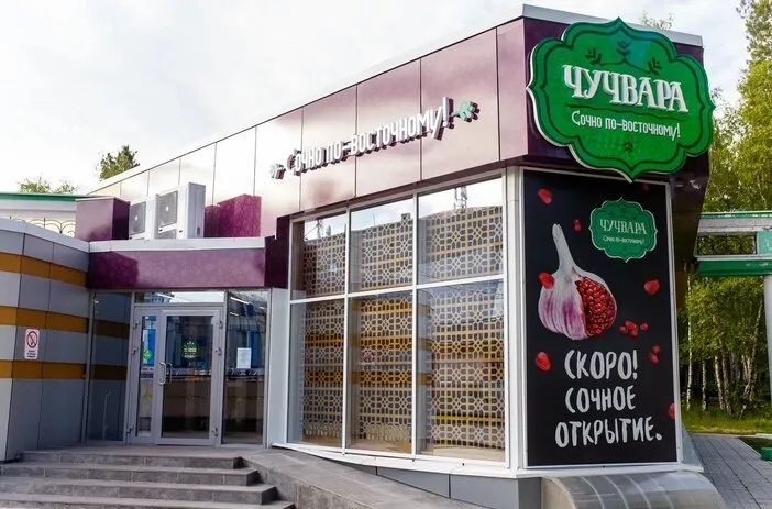 Чучвара