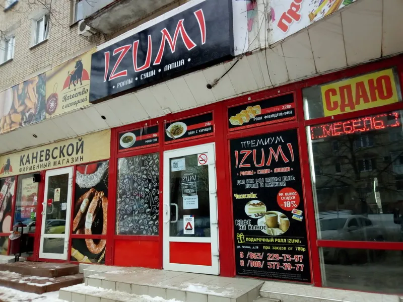 Izumi