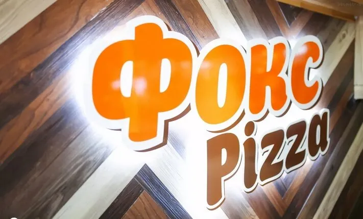 Фокс Pizza