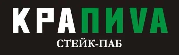 Крапива