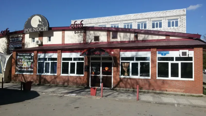 Полночь