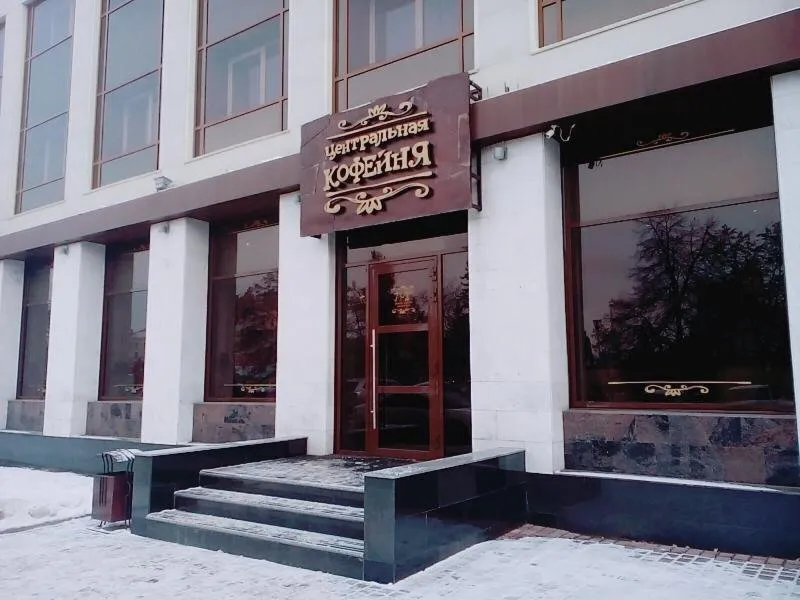 Центральная кофейня