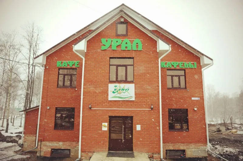 Урал