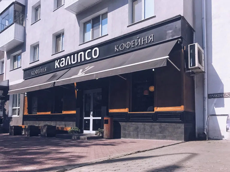 Калипсо