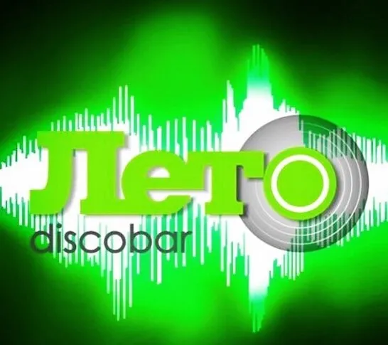 Лето
