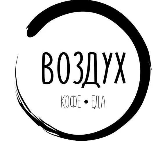Воздух