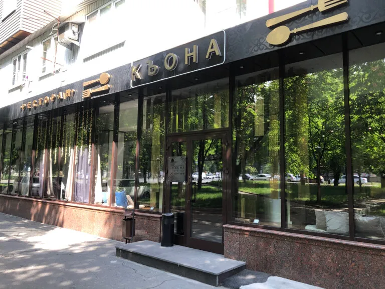 Къона