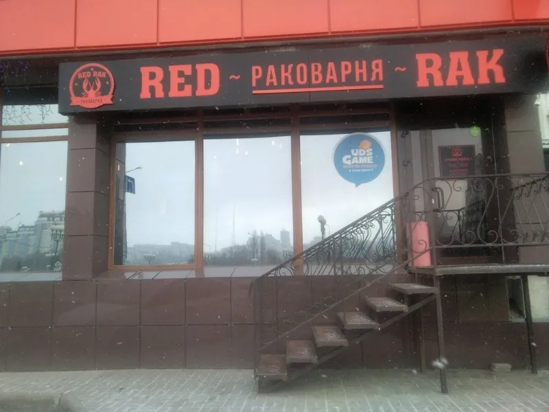 Red Rak