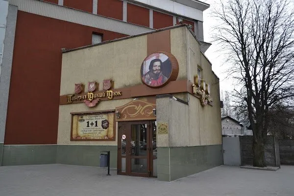 Дикий Дюк