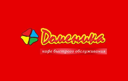Доменика