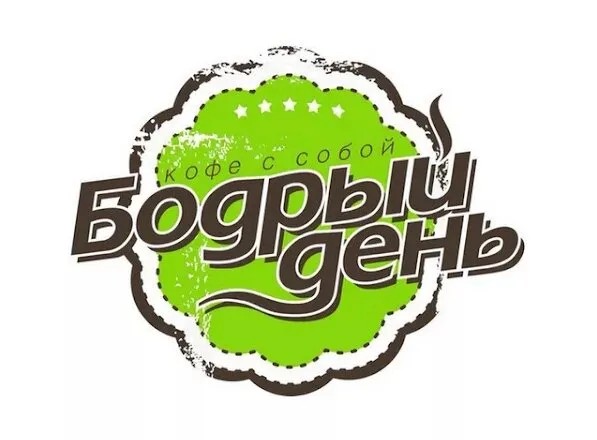 Бодрый день