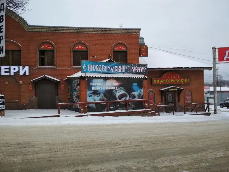 Нижегородский