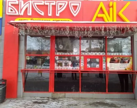 Aik
