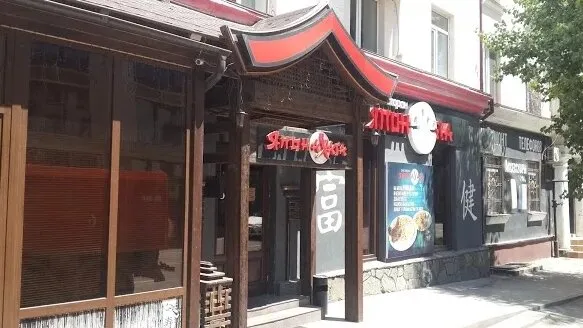 Япона Хата