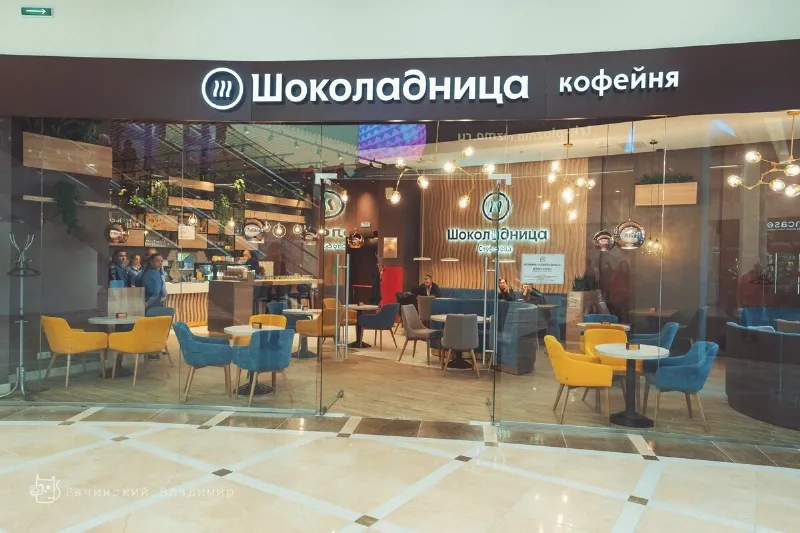 Шоколадница