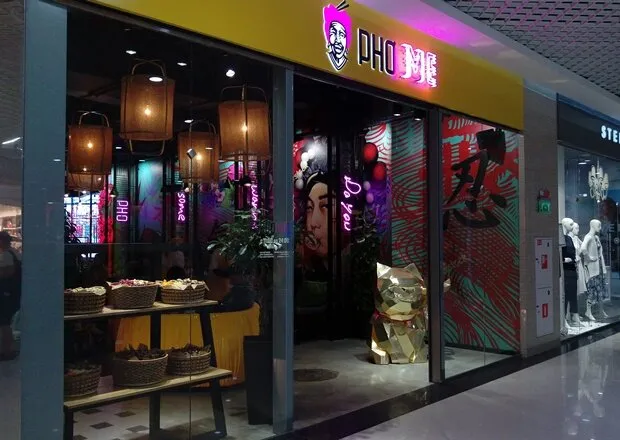 Pho Me