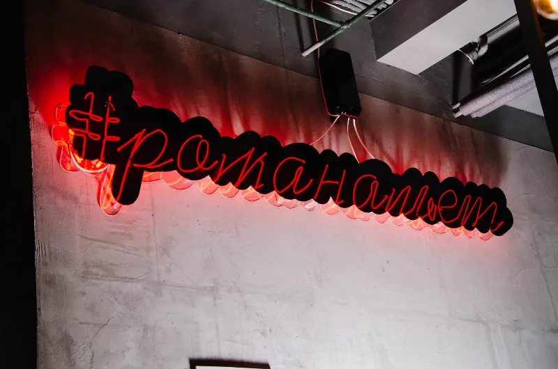 РомаНальет