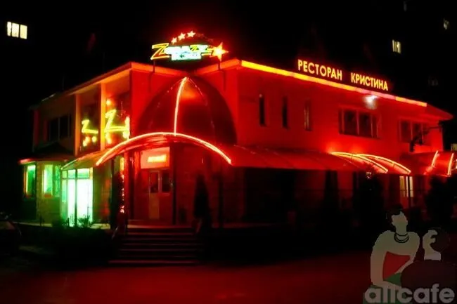 Кристина