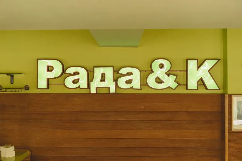 Рада & K