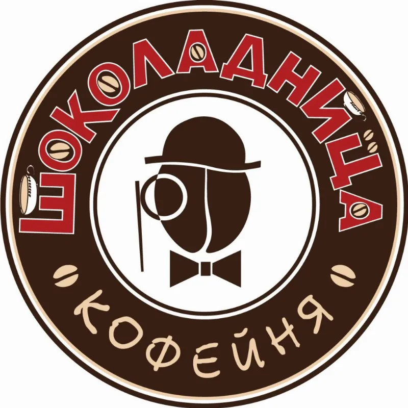 Шоколадница