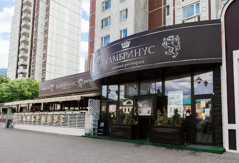 Гамбринус