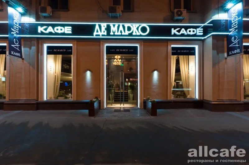 De Marco / Де Марко