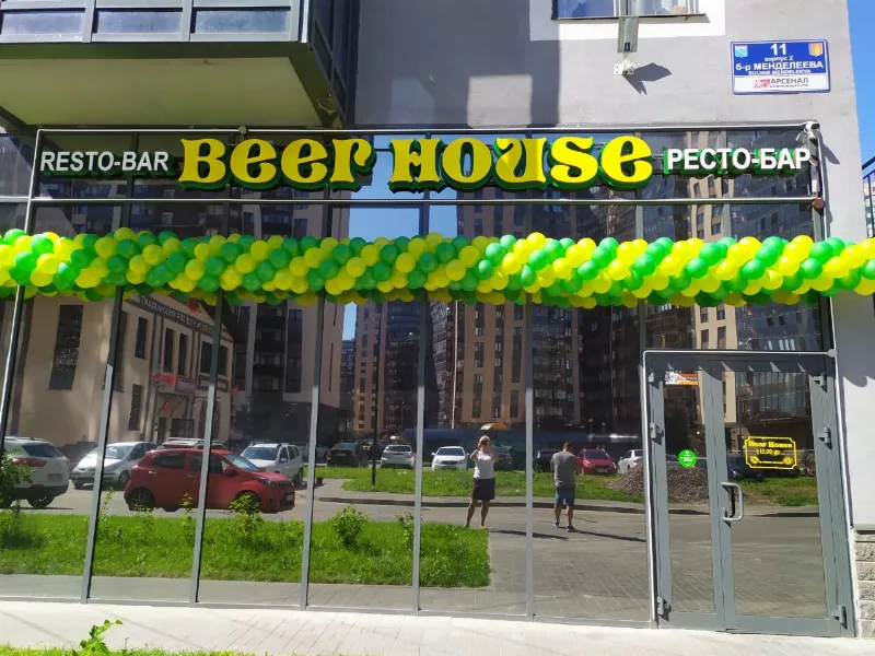 Beer House