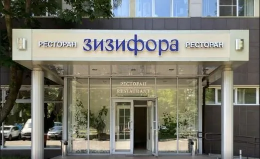 Рязанский проспект