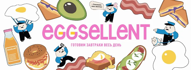 Eggsellent