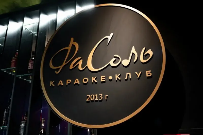 ФаСоль