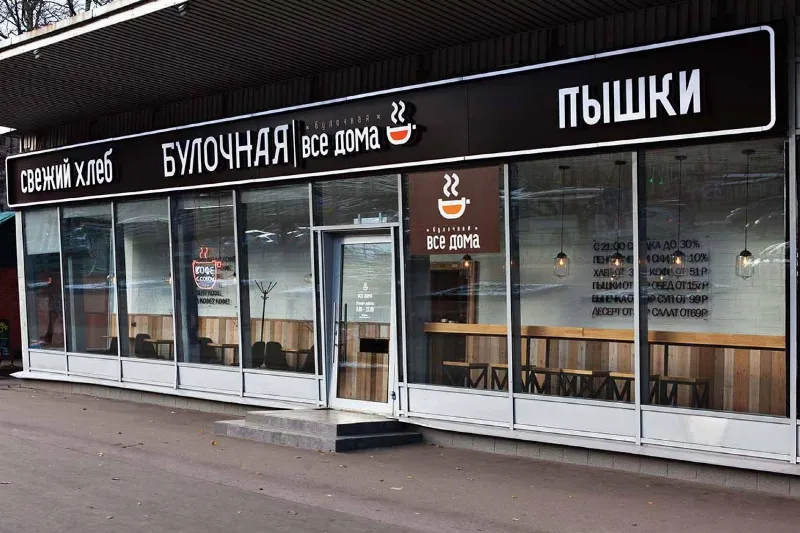 Все дома