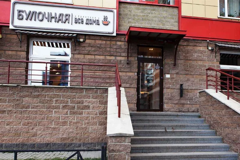 Все дома