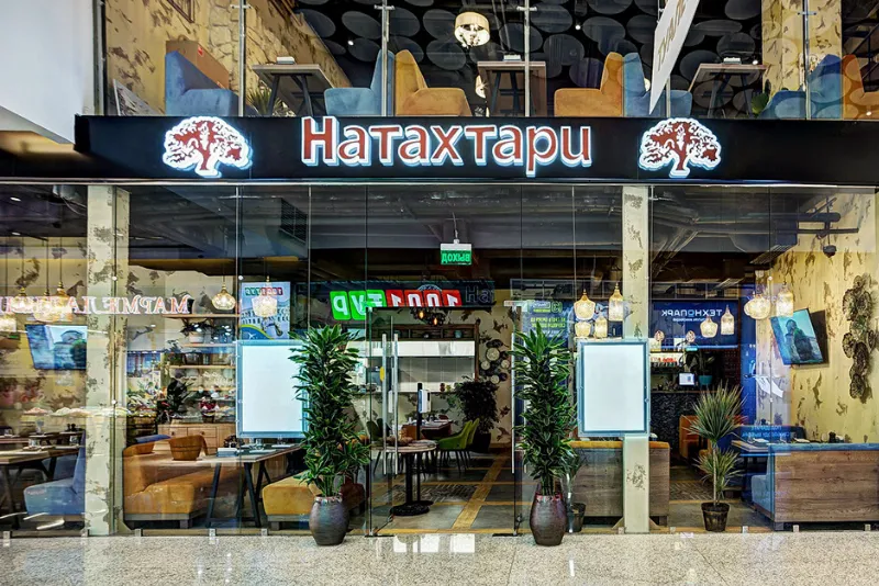 Натахтари