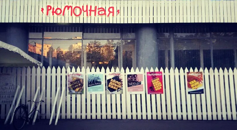Ryumochnaya