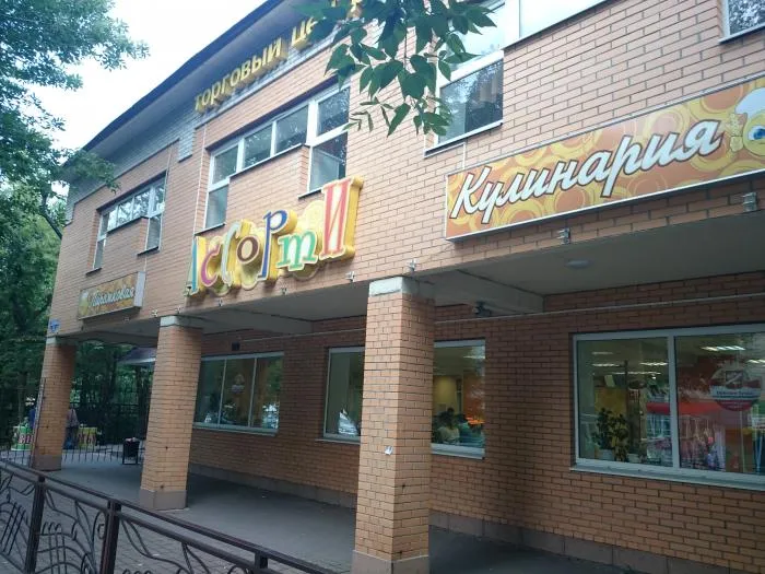 Пирожковая