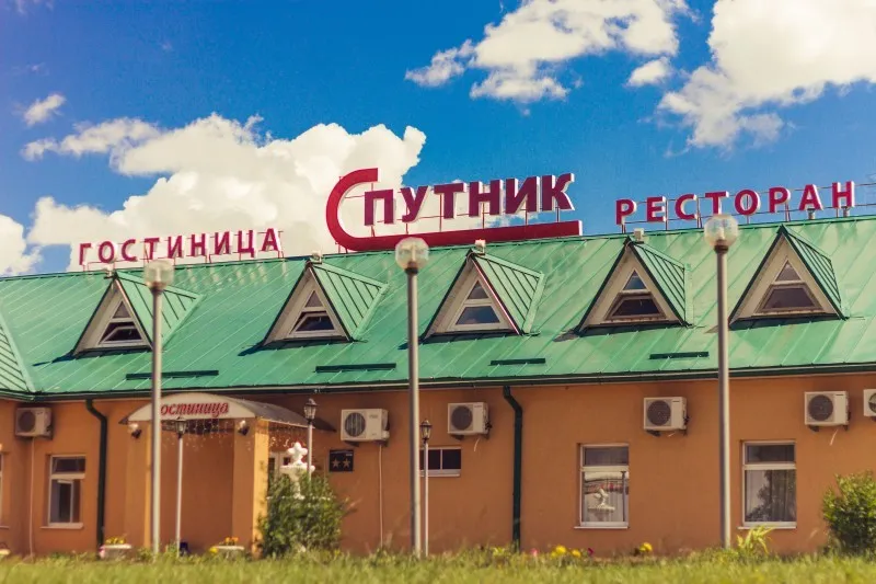 Спутник