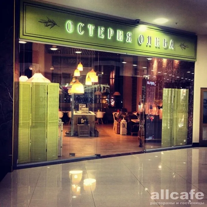 Остерия олива